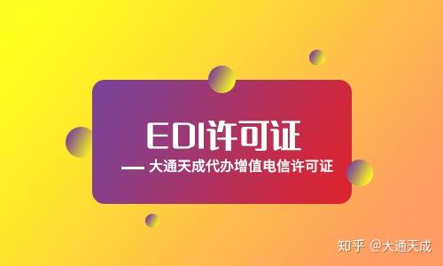 一類(lèi)與二類(lèi)增值電信業(yè)務(wù)的區(qū)別解析