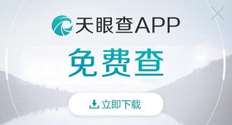 技術引領，產品賦能 天眼查如何以創新示范商業調查新高度