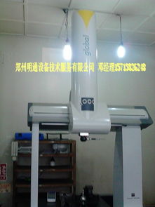 鄭州明通 專業(yè)三坐標(biāo)搬遷運輸與技術(shù)開發(fā)服務(wù)，助力精密測量設(shè)備安全流轉(zhuǎn)