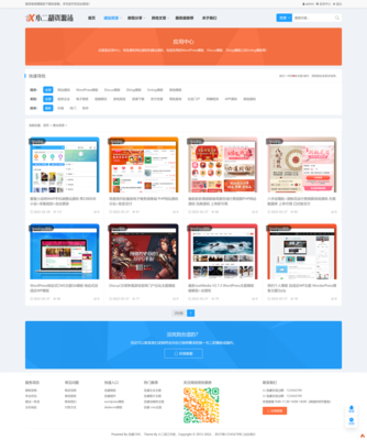 虛擬資源積分下載模板網(wǎng)站模板_虛擬資源積分下載模板網(wǎng)站源碼下載-迅睿CMS模板市場