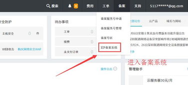 超低成本搭建淘客cms網站教程