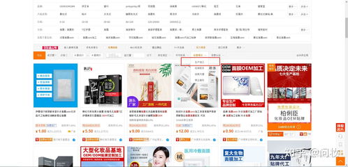 如何在網(wǎng)上找到靠譜的化妝品oem廠家