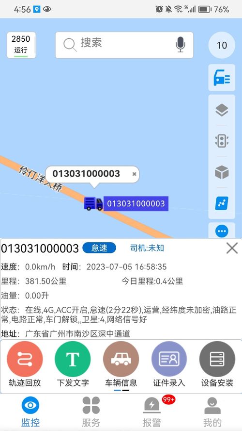 cmsv7官方下載 cmsv7 app 最新版本免費下載 應用寶官網