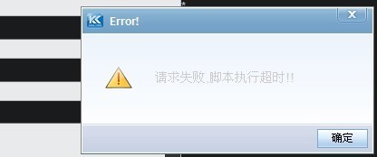 【緊急求助】幫我看看這個(gè)問(wèn)提!_KingCMS官方網(wǎng)站