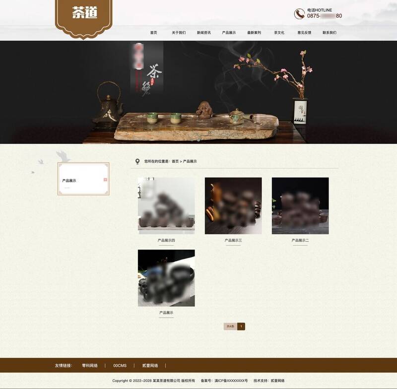 茶葉茶道茶具茶館類網(wǎng)站模板源碼下載全攻略——聚焦迅睿CMS模板市場